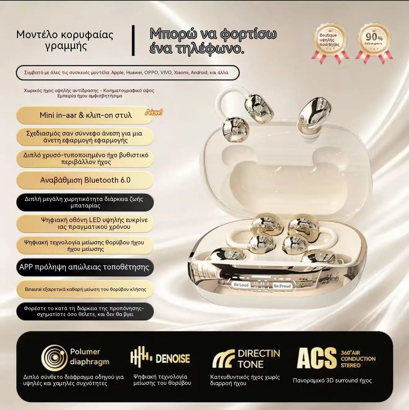 📢📢50% Έκπτωση!! ⏰Ασύρματα ακουστικά Bluetooth 6.0 – Ενδώτια και με κλιπ
