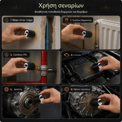 🔍 Εντοπίστε διαρροές και ασυνήθιστους θορύβους μέσα από τοίχους! Φορητός ανιχνευτής ήχου υψηλής ακρίβειας (Νέο Βελτιωμένο Μοντέλο)! ⚡
