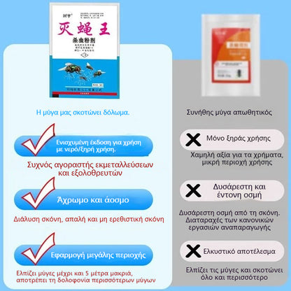 【10 τσάντες 27€】🦟Ειδικά σχεδιασμένο για να σκοτώνει κουνούπια και μύγες σε αγροκτήματα, ένα πακέτο σκοτώνει ψύλλους / ακρίδες / κατσαρίδες / μύγες / κουνούπια!