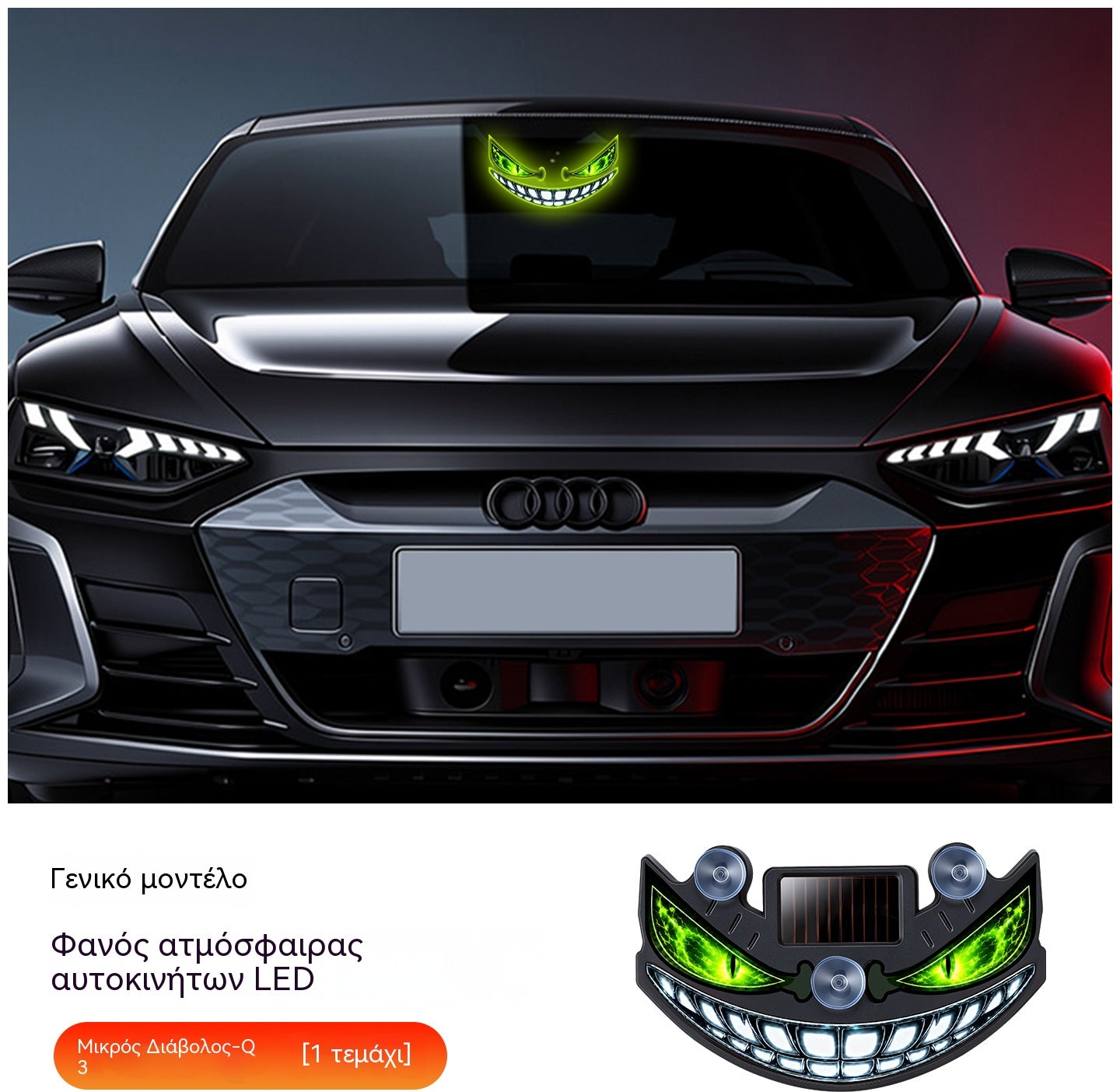 🚗🚗Διακοσμητικά φώτα αυτοκινήτου LED Devil, Ηλιακός φωτισμός διάθεσης