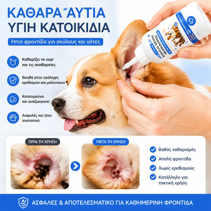 🔥✨【Αγοράστε 1 και πάρτε 1 δωρεάν】🐶🐱 Καθαριστικό αυτιών για την ανακούφιση από τον κνησμό στα αυτιά σκύλων και γατών.