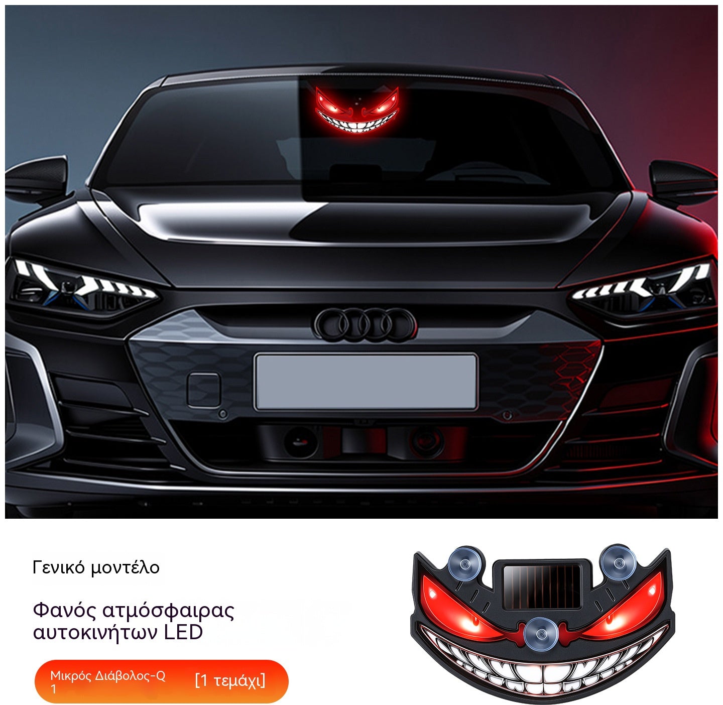 🚗🚗Διακοσμητικά φώτα αυτοκινήτου LED Devil, Ηλιακός φωτισμός διάθεσης