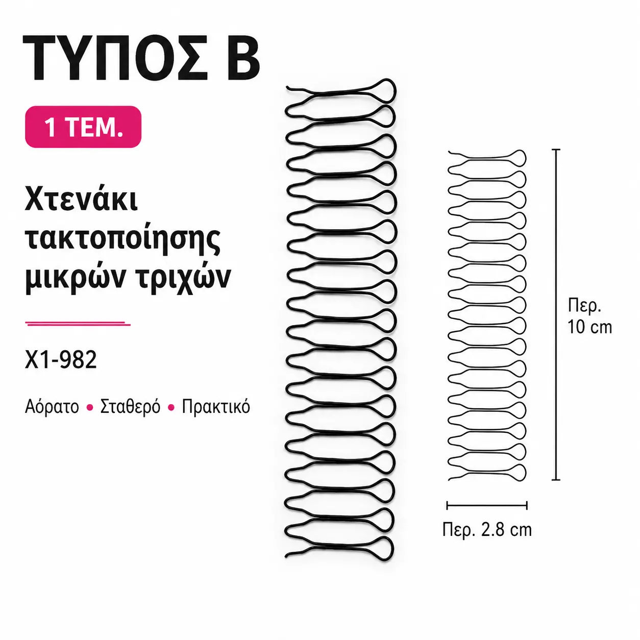 3 τεμάχιο 24 ευρώ 🎀 Ευέλικτη αόρατη χτένα μαλλιών με λαβή που πετάει