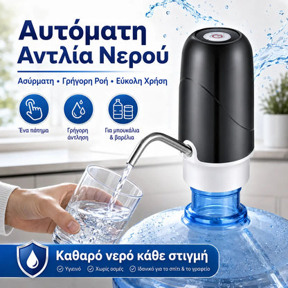 1 τεμάχιο €26💧 Ηλεκτρικός Διανομέας Νερού USB – Εύκολο Νερό με Ένα Κουμπί