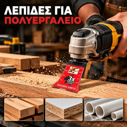 ⚡🛠️【Συσκευασία 6 τεμαχίων, 3 ίσες + 3 τύπου «φτερού»】Λάμες πριονιού ιαπωνικού τύπου για πολυεργαλεία – 3 φορές ταχύτερες και ακριβέστερες κοπές.