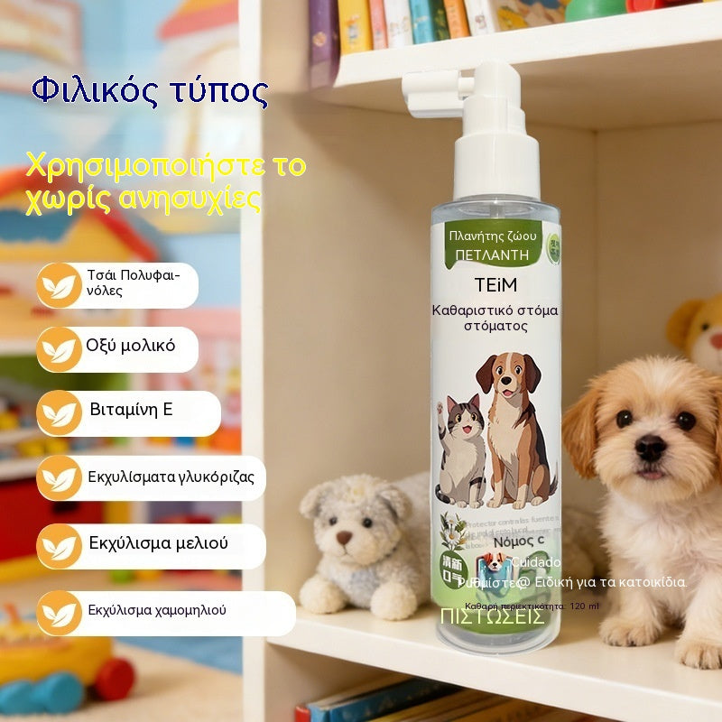 🐶【2 τεμάχια για 26 ευρώ】🐱Το σπρέι στοματικής υγιεινής για κατοικίδια μπορεί να φρεσκάρει την αναπνοή και να αφαιρέσει το κιτρίνισμα και την πέτρα από τα δόντια.