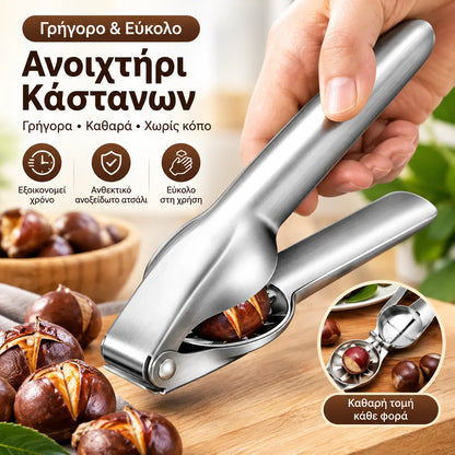 🌰 Κλιπ ανοίγματος για κάστανα οικιακής χρήσης, ανοίγει εύκολα με ένα πάτημα χωρίς να τραυματίσετε τα χέρια σας!