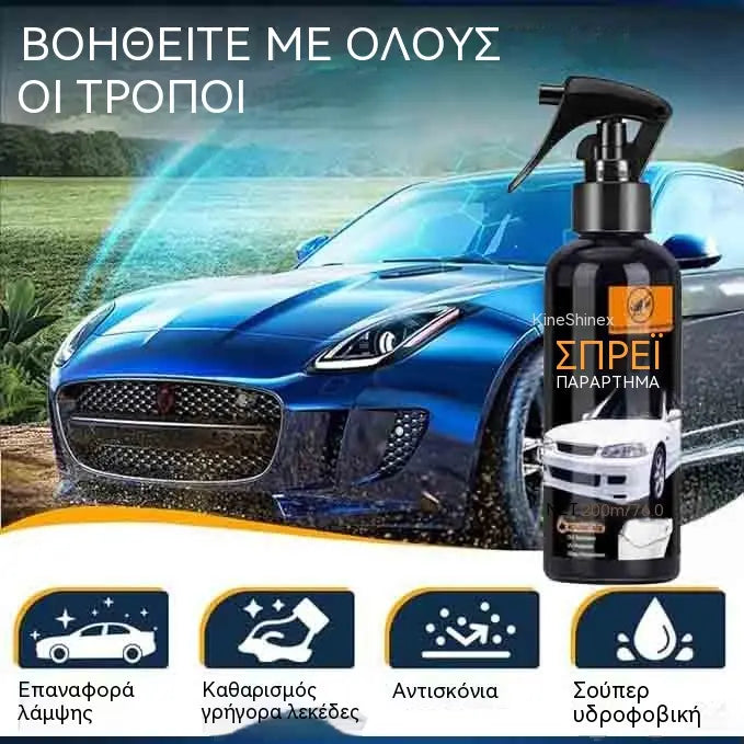 🎉 Προσφορά 2026! 【Αγοράστε 1 και πάρτε 1 δωρεάν】🚗Επαγγελματικό σπρέι στεγανοποίησης βαφής αυτοκινήτου