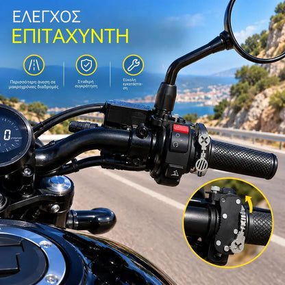 📢📢 50% ΕΚΠΤΩΣΗ!! ⏰ Μηχανικό Κλείδωμα Γκαζιού για Μοτοσικλέτες – Μεγάλες Αποστάσεις