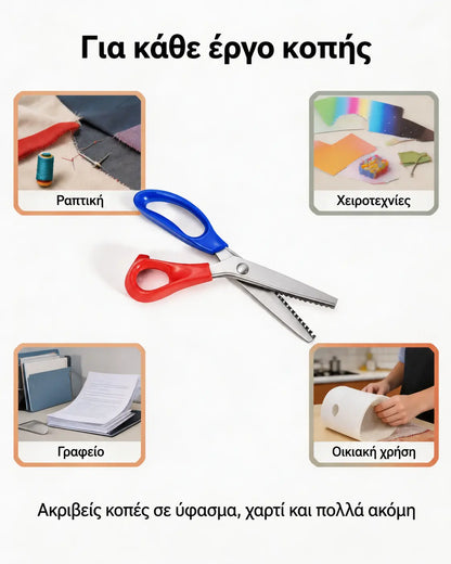 Ψαλίδι για ράψιμο και δαντέλες DIY ，Ακριβές και εύκολο κόψιμο ανά πάσα στιγμή, βοηθώντας σας να δημιουργήσετε τα δικά σας αριστουργήματα