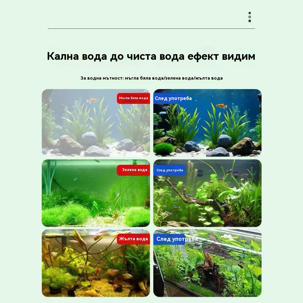 🐠【Купете 2, вземете 2 безплатно】💦Полимерните таблетки за пречистване на вода могат да премахнат хлор, водорасли, да разградят фекалиите и да пречистят мътната вода до бистра.