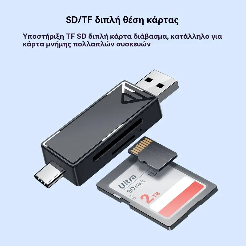 🔥✨【Αγοράστε 1 και πάρτε 1 δωρεάν】Αναγνώστης καρτών μνήμης υψηλής ταχύτητας 2 σε 1💻