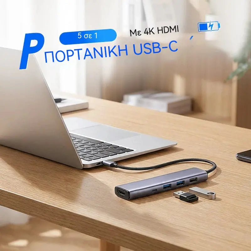 🔌✨ Φορητός διανομέας USB-C 5 σε 1 με έξοδο HDMI 4K 🎥💻