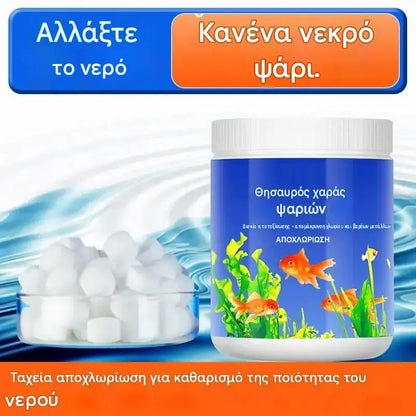 🐟【300 δισκία】💧 Αφρώδη δισκία για τον καθαρισμό του νερού ενυδρείου και λίμνης 🔥
