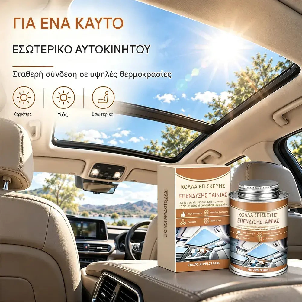 🚗Κόλλα επισκευής για σχισμές σε υφασμάτινες και δερμάτινες επενδύσεις οροφής οχημάτων