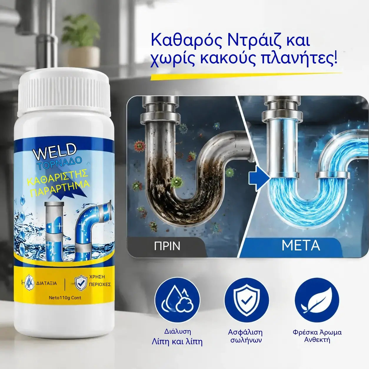 🛁💦【2 μπουκάλια για 26 ευρώ】🌟Καθαριστικό νεροχύτη και αποχέτευσης: αφρός υψηλής πυκνότητας από αποσυντιθέμενα εκχυλίσματα και ένζυμα.