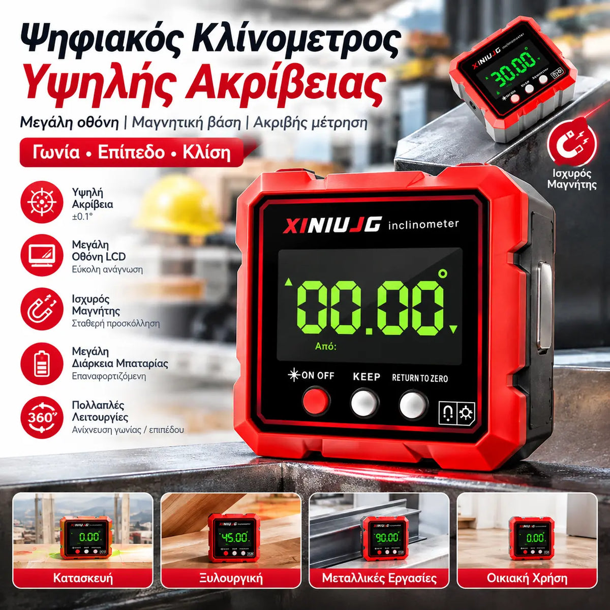 ⚡🔋 Επαναφορτιζόμενο ηλεκτρονικό αλφάδι κλίσης με μαγνήτη — μέτρα σε δευτερόλεπτα