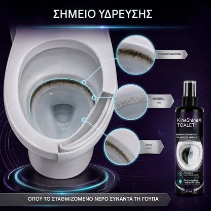 ✨【2 μπουκάλια με 25€】🚽Το καθαριστικό τουαλέτας απομακρύνει τους μαύρους λεκέδες και τα άλατα από τη γραμμή του νερού, καθώς και την επίμονη βρωμιά.