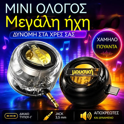 1 τεμάχιο για 28 ευρώ🔥【Διπλή θύρα Type-C/3,5 mm】🎵Μίνι φορητό ηχείο για κινητό τηλέφωνο με ισχυρή έξοδο μπάσων