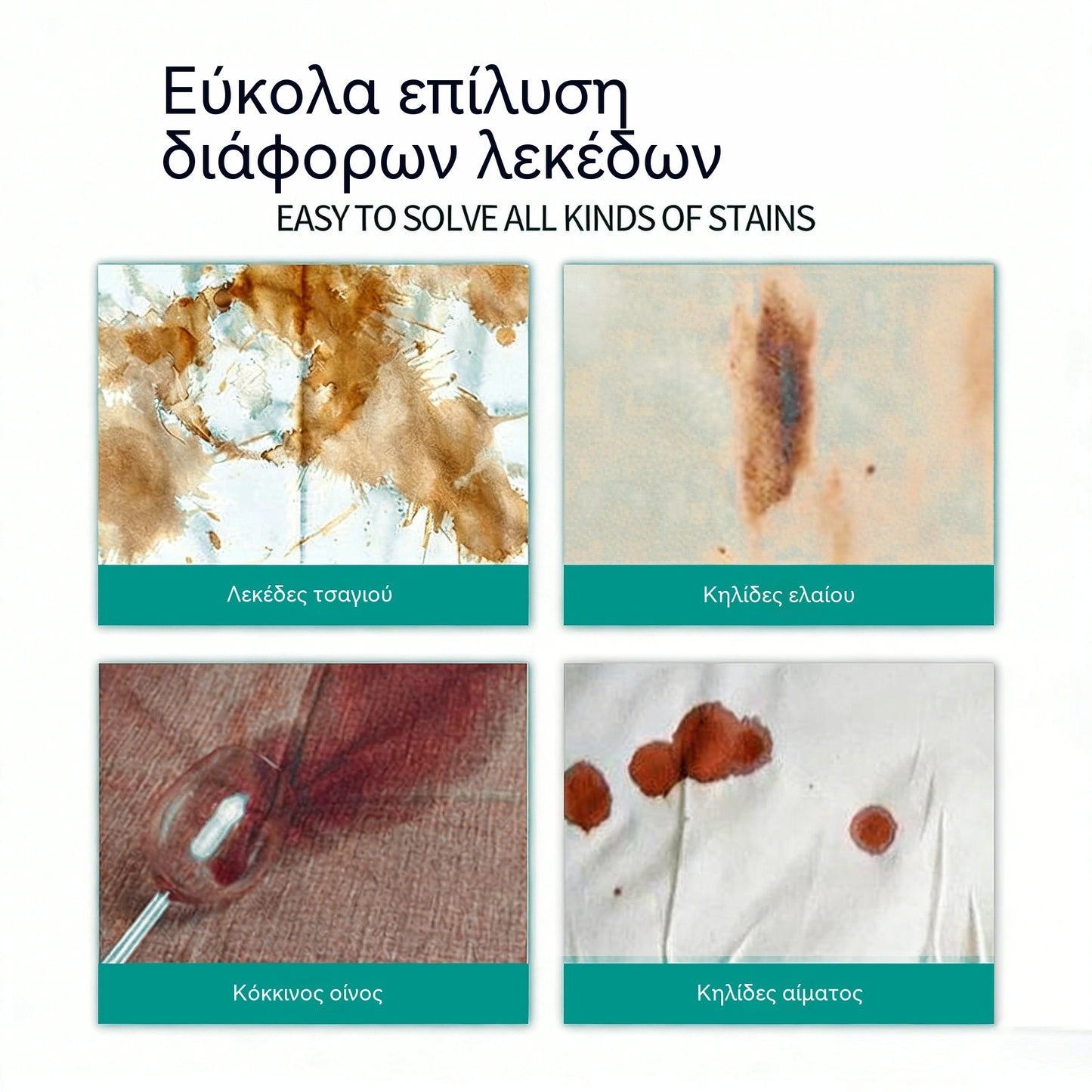 Αυτό το υψηλής απόδοσης καθαριστικό καναπέδων είναι ένα ισχυρό καθαριστικό λεκέδων που δεν απαιτεί πλύσιμο και είναι κατάλληλο για στεγνό καθάρισμα υφασμάτων.