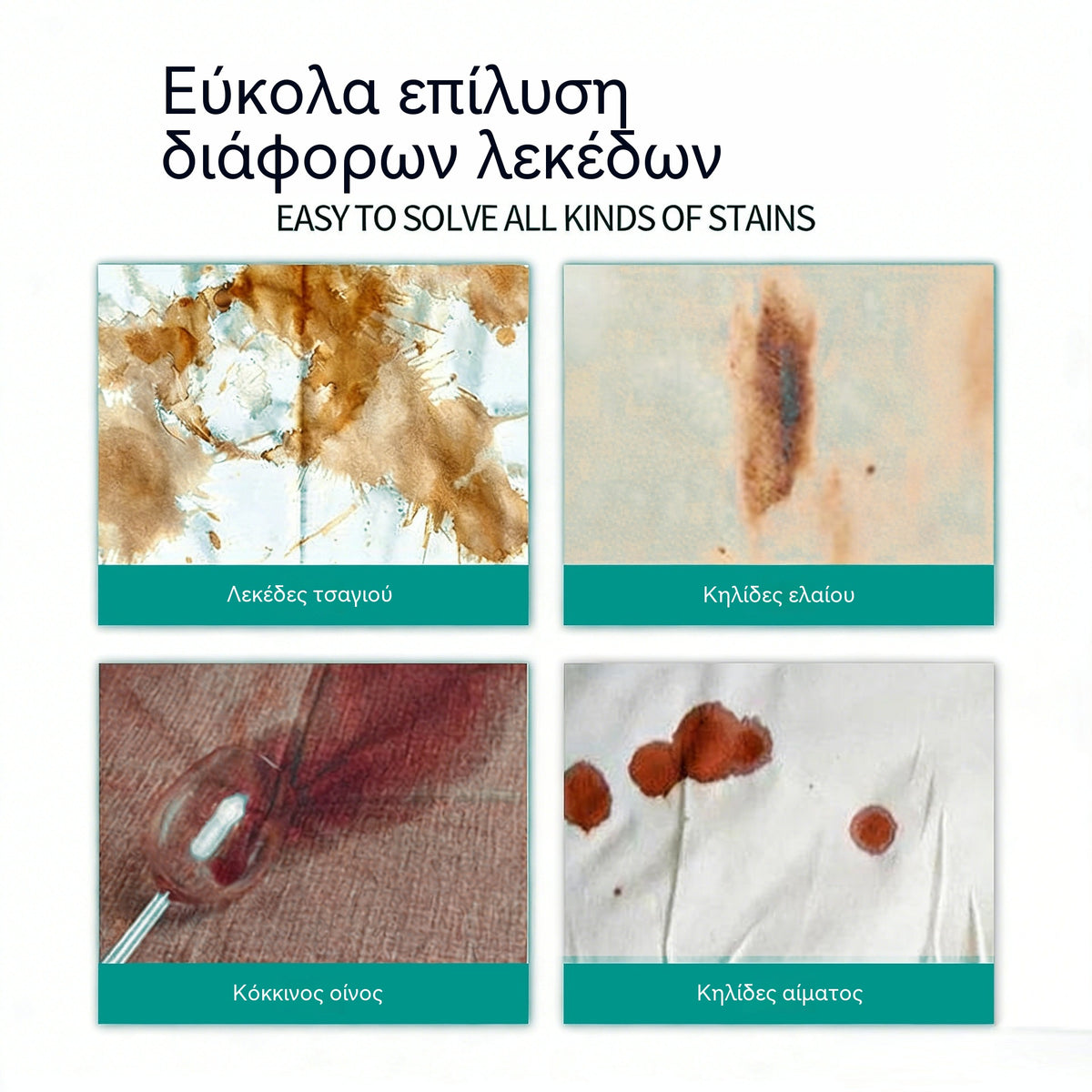 Αυτό το υψηλής απόδοσης καθαριστικό καναπέδων είναι ένα ισχυρό καθαριστικό λεκέδων που δεν απαιτεί πλύσιμο και είναι κατάλληλο για στεγνό καθάρισμα υφασμάτων.