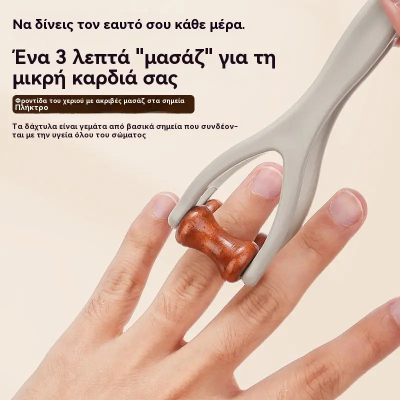 🎁【Σετ 2 τεμαχίων】🌿 Μασάζ δακτύλων από μασίφ ξύλο: Οι κύλινδροι από φυσικό ξύλο βοηθούν στην αποδέσμευση των μεσημβρινών των αρθρώσεων και στην ανακούφιση από την κόπωση των χεριών. 🌿