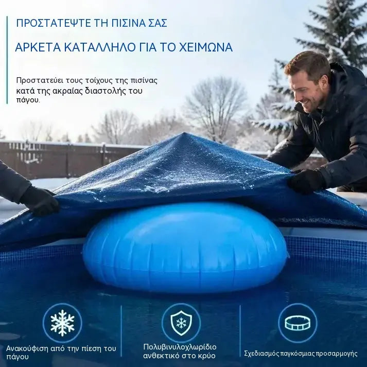📢📢 1 σετ με 30€ ⏰ Αερόσακος για τη χειμερινή προστασία στρογγυλών φουσκωτών πισινών: απορροφά την πίεση του πάγου και προστατεύει την πισίνα κατά τη διάρκεια του χειμώνα 🏊