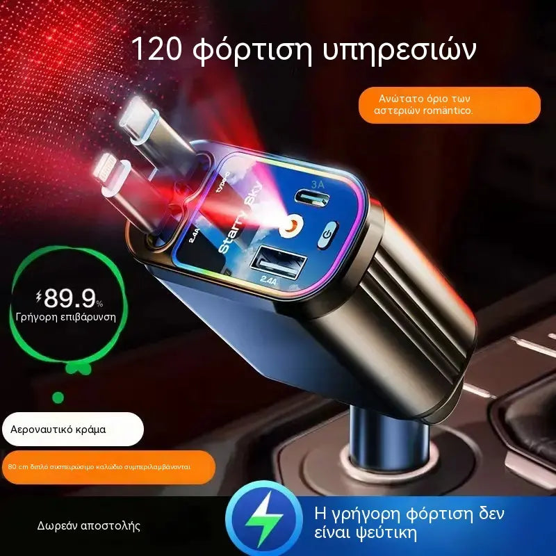 🚗Φορτιστής αυτοκινήτου για τηλέφωνο⚡Φορτίζει 200% πιο γρήγορα * Ενσωματωμένο αναδιπλούμενο καλώδιο * Υπερταχεία φόρτιση 120W * Φως περιβάλλοντος με εφέ αναπνοής