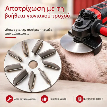 24 ευρώ το τεμάχιο🔧🪚 Δίσκος Αποτρίχωσης από Ανοξείδωτο Ατσάλι για Γωνιακό Τροχό | Δίσκος Αποτρίχωσης για τον Καθαρισμό και την Επεξεργασία Χοιρινού, Αρνίσιου και Μοσχαρίσιου Κρέατος