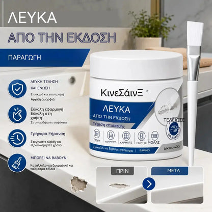 2 είδη για 27 ευρώ🧹🏠【Αγοράστε 1, πάρτε 1 δωρεάν】Πάστα ρετούς για λευκά έπιπλα με πινέλο