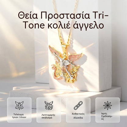 💥Τρίχρωμο κολιέ με τον φύλακα του αγγέλου – Κομψό και συμβολικό – Ιδανικό για καθημερινή χρήση ή δώρο – λεπτό και ουσιαστικό ✨💛🪽