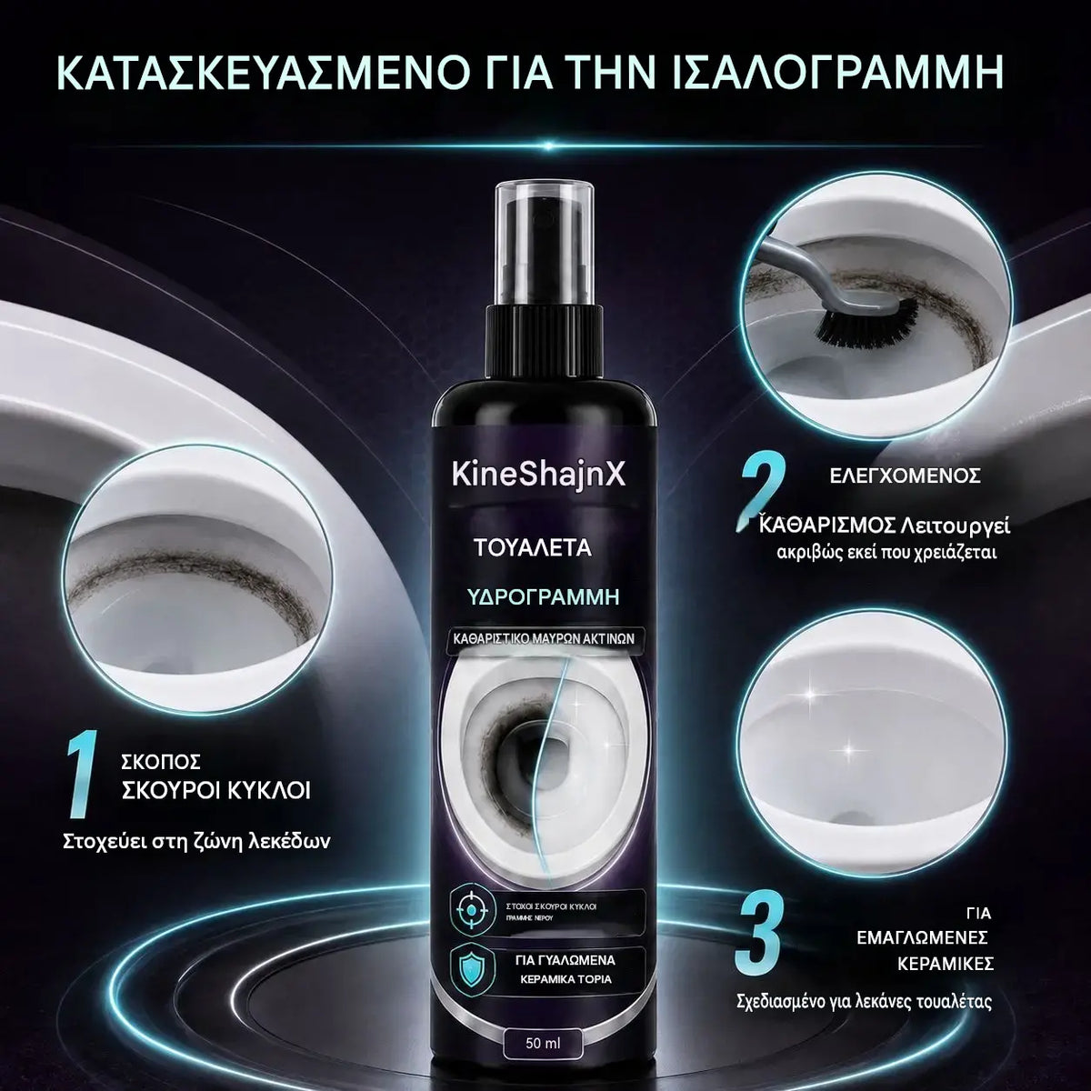 ✨【2 μπουκάλια με 25€】🚽Το καθαριστικό τουαλέτας απομακρύνει τους μαύρους λεκέδες και τα άλατα από τη γραμμή του νερού, καθώς και την επίμονη βρωμιά.