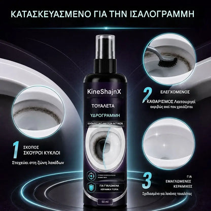 ✨【2 μπουκάλια με 25€】🚽Το καθαριστικό τουαλέτας απομακρύνει τους μαύρους λεκέδες και τα άλατα από τη γραμμή του νερού, καθώς και την επίμονη βρωμιά.