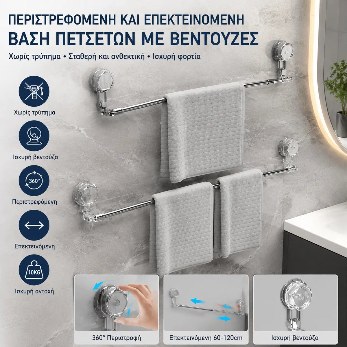ένα για 28 ευρώ🚿✨ Ρυθμιζόμενη μπάρα πετσέτας με βεντούζα: δεν απαιτείται τρύπημα, δεν φθαρεί και έχει άνετη λαβή.