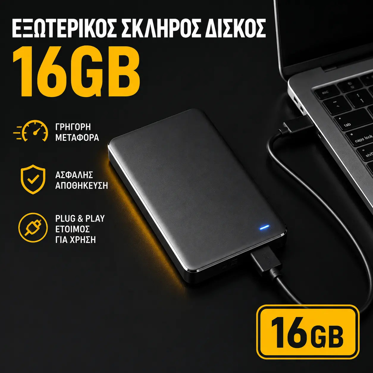 💾⚡【16TB】Σκληρός δίσκος SSD μεγάλης χωρητικότητας
