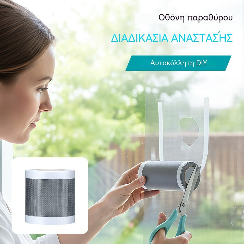 🦟【12cm * 5m】Σπιτική αυτοκόλλητη ταινία για την επισκευή κουνουπιέρων