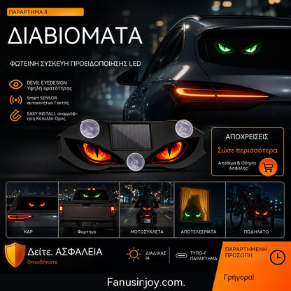 🚗👀 Ηλιακό φως προειδοποίησης αυτοκινήτου LED | Τραβήξτε όλα τα βλέμματα και ενισχύστε την ασφάλεια οδήγησης – Ασύρματο, με αυτόματη ανίχνευση και γενική εφαρμογή ✨