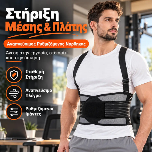 1 τεμάχιο 27 ευρώ 🏃‍♂️Ρυθμιζόμενη ζώνη μέσης – ανακουφίζει από τον πόνο στην πλάτη και τη μέση