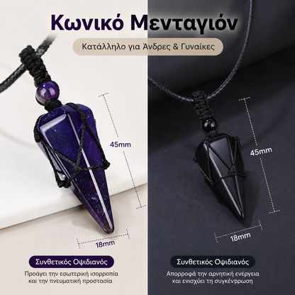 🔮【Αγοράστε 1 και πάρτε 1 δωρεάν】Μενταγιόν από φυσικό οψιδιανό με εκκρεμές | ✅Κατάλληλο για άνδρες και γυναίκες