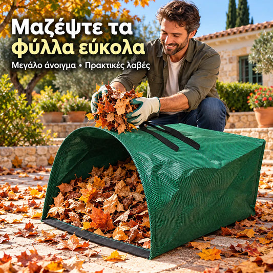1 τεμάχιο 28 ευρώ🍂Σκηνή Συλλογής Φύλλων Κήπου – Φορητό, Εύχρηστο Εργαλείο Καθαρισμού για Εξωτερικούς Χώρους, toolupgrade