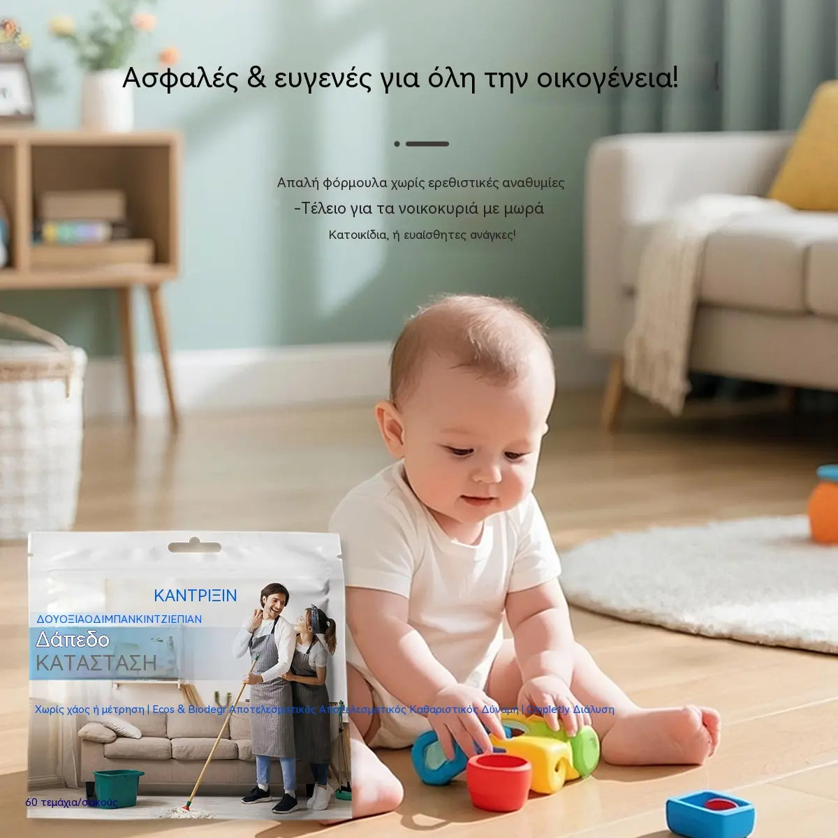 🧹4 συσκευασίες【240 δισκία】για 28 ευρώ✨ αντιβακτηριδιακά και αποσμητικά δισκία καθαρισμού πολλαπλών χρήσεων | Κατάλληλο για ξύλινα δάπεδα, laminate δάπεδα, πλακάκια και τοίχους κατασκηνωτών