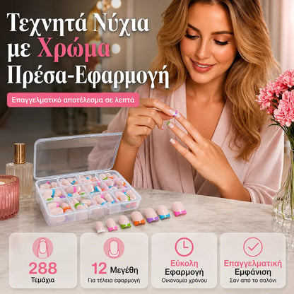 💅 Χρωματιστά αυτοκόλλητα νυχιών – 50% έκπτωση! Προσφορά περιορισμένης διάρκειας! 🥳Μεγάλες πωλήσεις το 2026🥳💞 288 τεμάχια ανά σετ