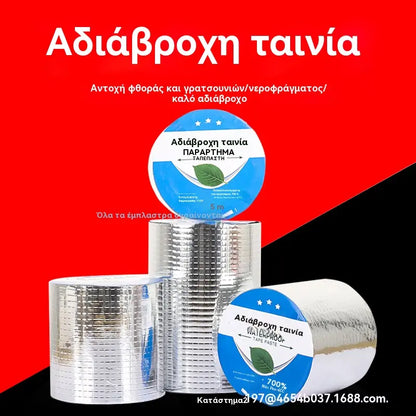 5cm*5m [πάχος 0.5mm]🔥Καυτή Προσφορά🔥Αδιάβροχη Ταινία Επισκευής Διαρροών για Πολλαπλές Χρήσεις
