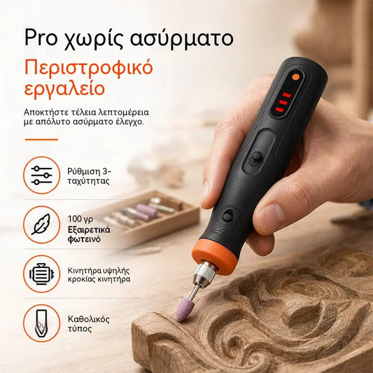 Μινιατούρα ασύρματο περιστροφικό εργαλείο – 3 ταχύτητες, μπαταρία 4V, βάρος 100g – ιδανικό για DIY και χειροτεχνίες! 🔋