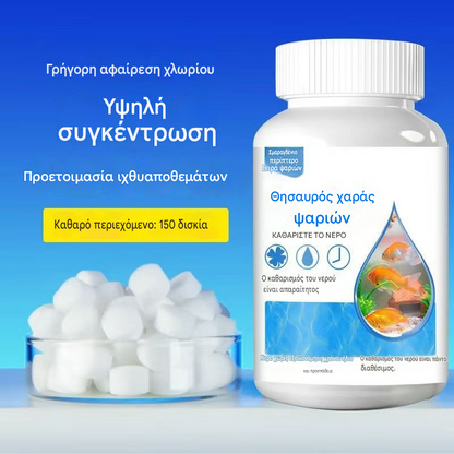 🐟【300 δισκία】27 ευρώ.💧 Αναβράζοντα δισκία για τον καθαρισμό του νερού ενυδρείου και λίμνης, δισκία οξυγόνωσης για ενυδρείο 🔥