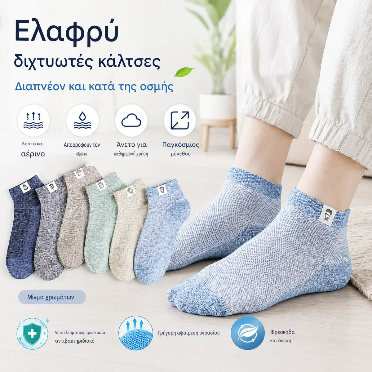 10 ζευγάρια για 26 ευρώ🔥⚡🧦Ανδρικές αναπνεύσιμες αντιβακτηριδιακές και ανθεκτικές στις οσμές κάλτσες