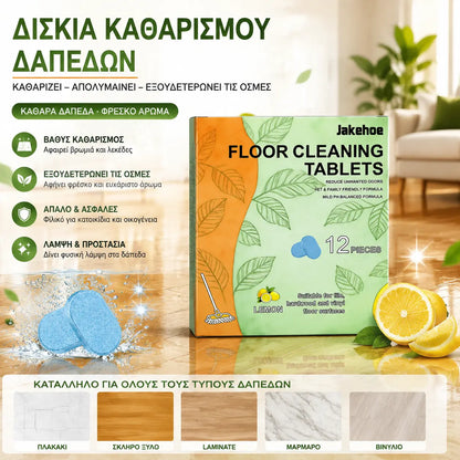 【2 κουτιά €27】Ταμπλέτες καθαρισμού δαπέδων για πλακάκια και ξύλινα δάπεδα. Αφαιρεί λεκέδες, αποσμεί, αφήνει ένα ευχάριστο άρωμα και προσφέρει γυαλιστερό φινίρισμα.