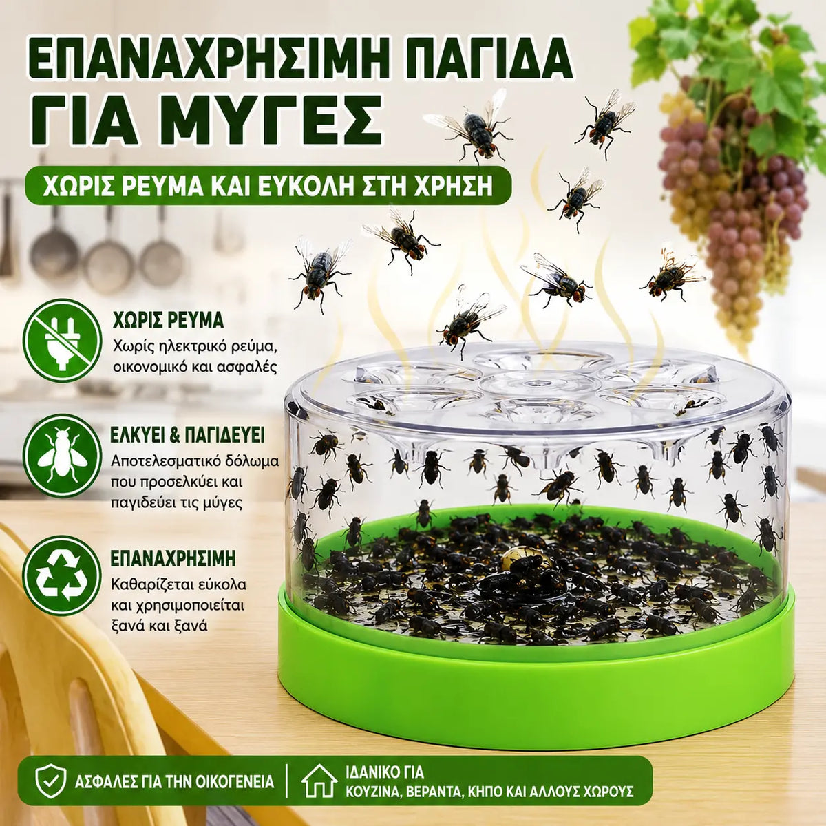【Ένα σετ €27】🪰✨ Επαναχρησιμοποιούμενη παγίδα μυγών – Δεν απαιτεί ηλεκτρικό ρεύμα και είναι εύκολη στη χρήση 🏡