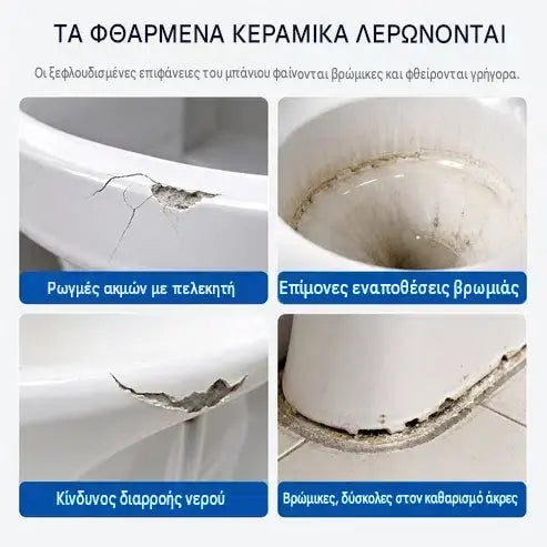【2 είδη】✨🏠💧 Πάστα κεραμικών επισκευών που στεγνώνει γρήγορα – για την αποκατάσταση φθαρμένων, γυαλιστερών κεραμικών επιφανειών🛠️