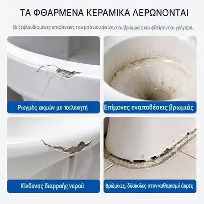 【2 είδη】✨🏠💧 Πάστα κεραμικών επισκευών που στεγνώνει γρήγορα – για την αποκατάσταση φθαρμένων, γυαλιστερών κεραμικών επιφανειών🛠️